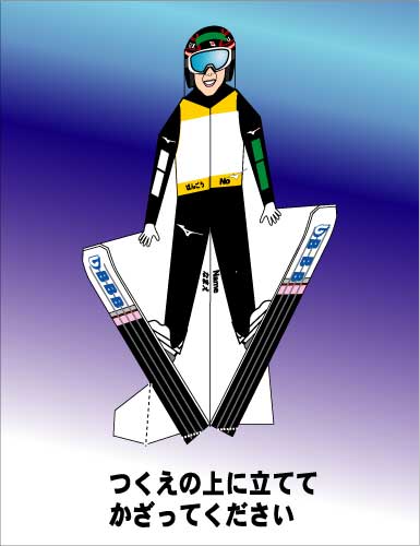 �X�L�[�W�����v����s�@